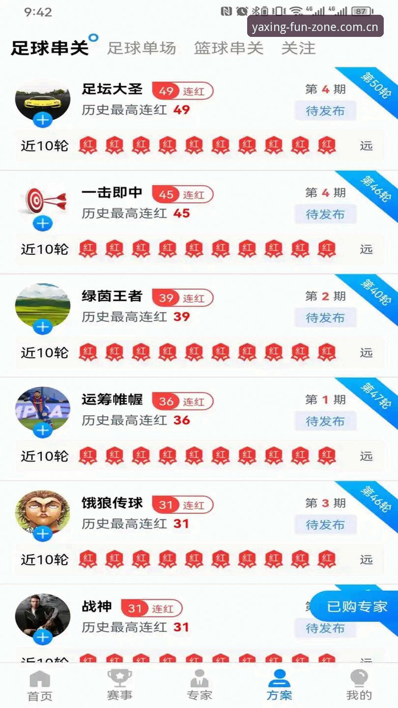 亚星体育平台全面评测：亚星娱乐安全吗官方下载全流程指南
